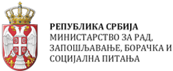Министарство за рад, запошљавање, борачка и социјална питања